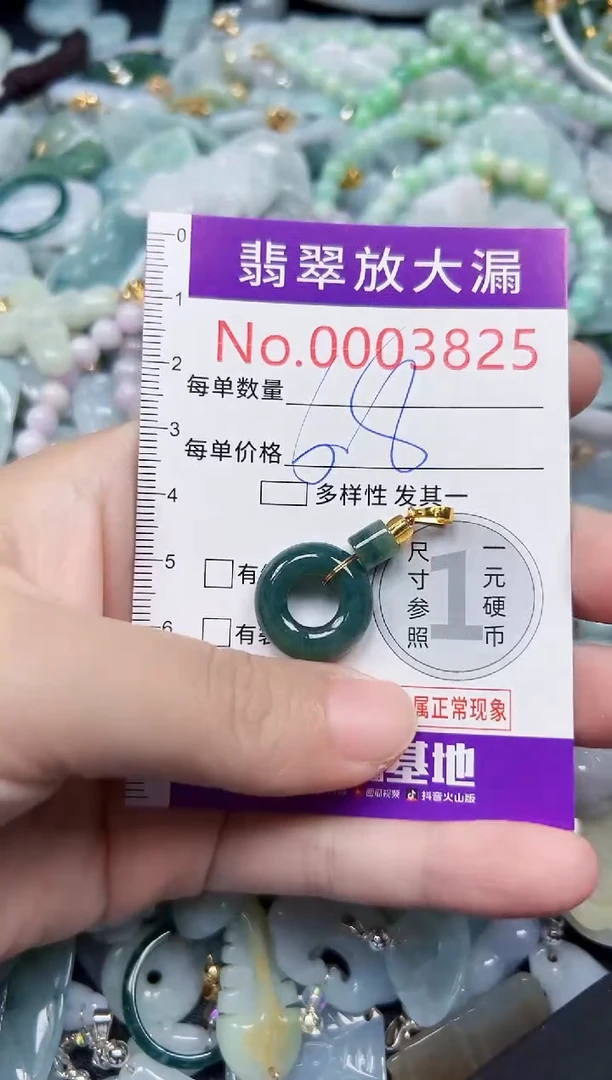 颈饰未镶嵌翡翠3825