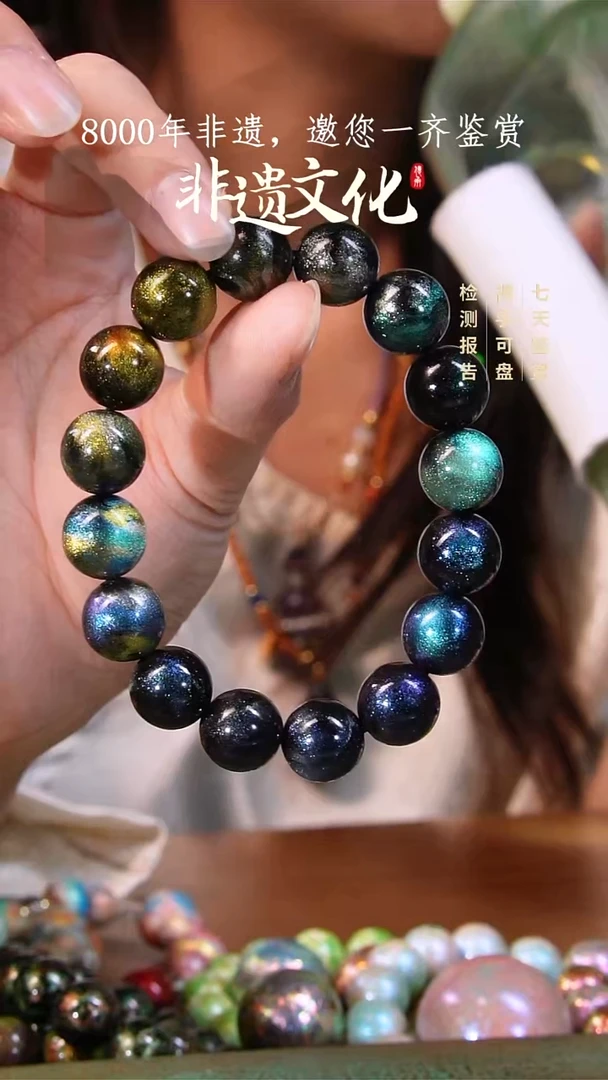 彩云砂星晨多宝1.2多宝手串