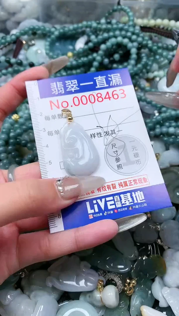 【闪购商品】翡翠吊坠(不含链)未镶嵌8463