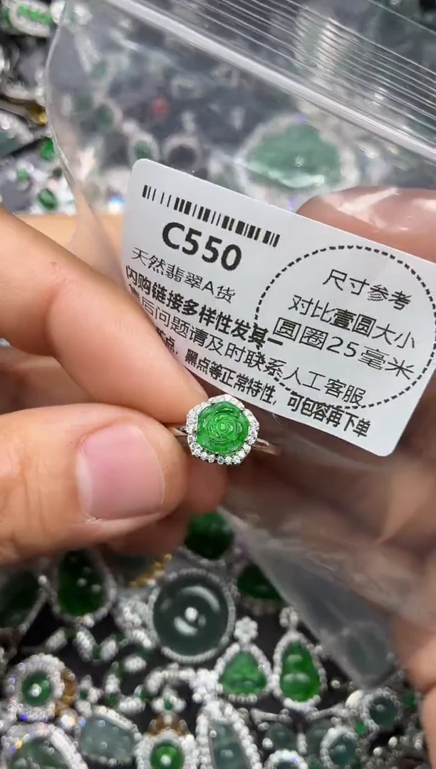 颈饰未镶嵌翡翠C550戒指