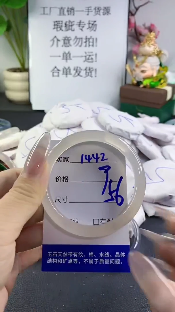 手镯玛瑙/玉髓未镶嵌144