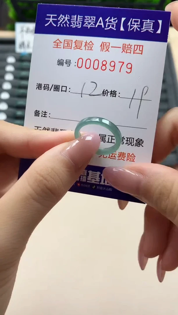 翡翠戒指未镶嵌天然008979