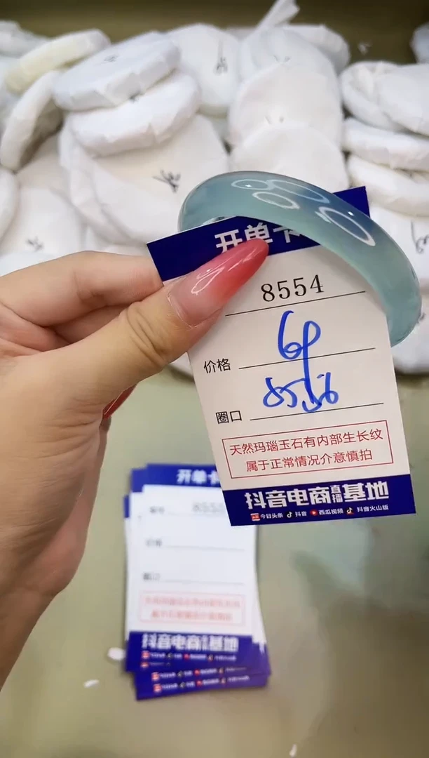 手镯玛瑙/玉髓未镶嵌8554
