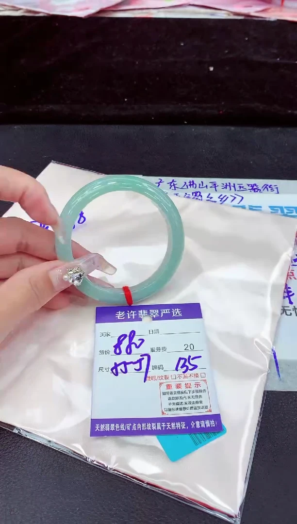 未镶嵌手镯翡翠1