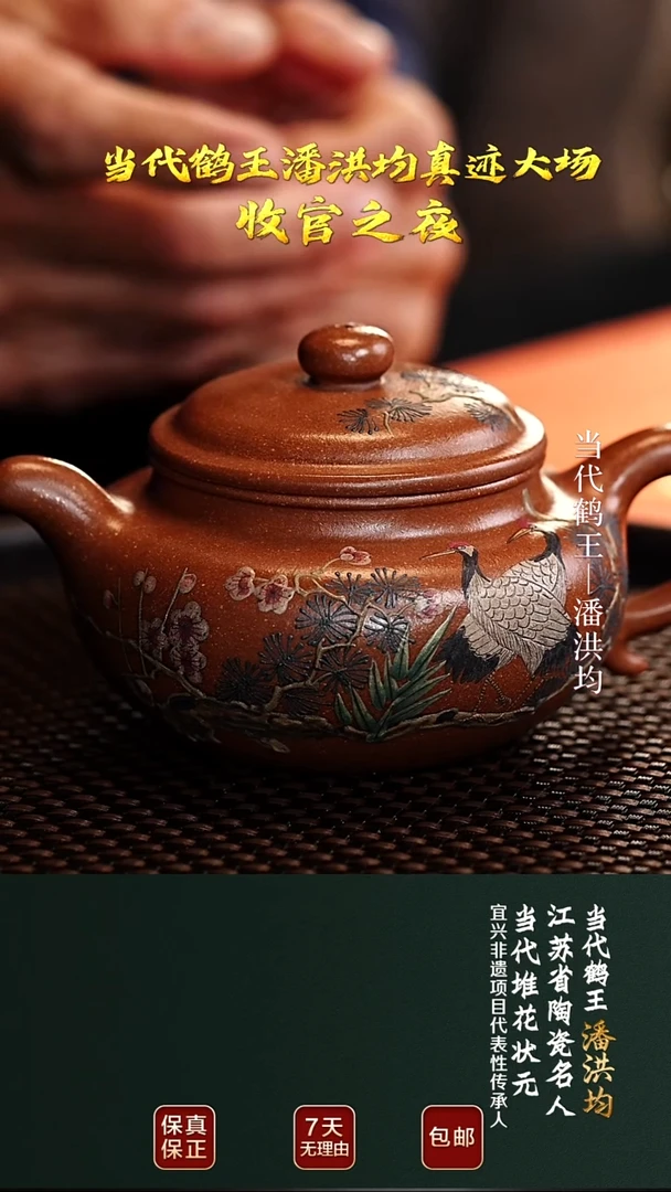 茶壶紫砂PHJ6仿古桃花泥250cc