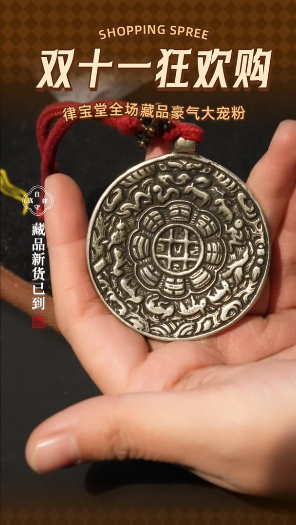 铜铁合金类王**範九宫八卦牌吊坠/LBT1-0254