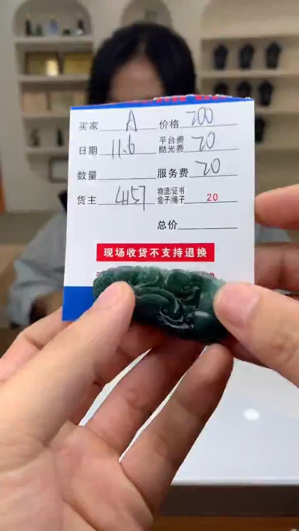 未镶嵌定制翡翠A***偉SYD161795