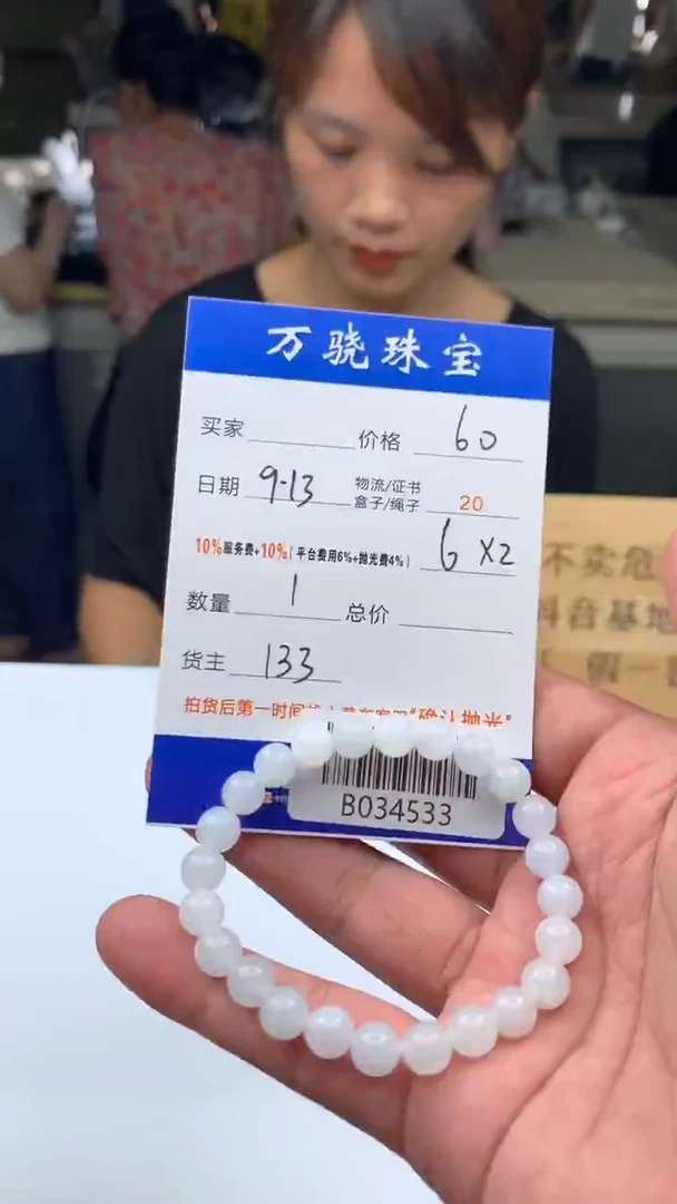 未镶嵌定制翡翠微****?B034533