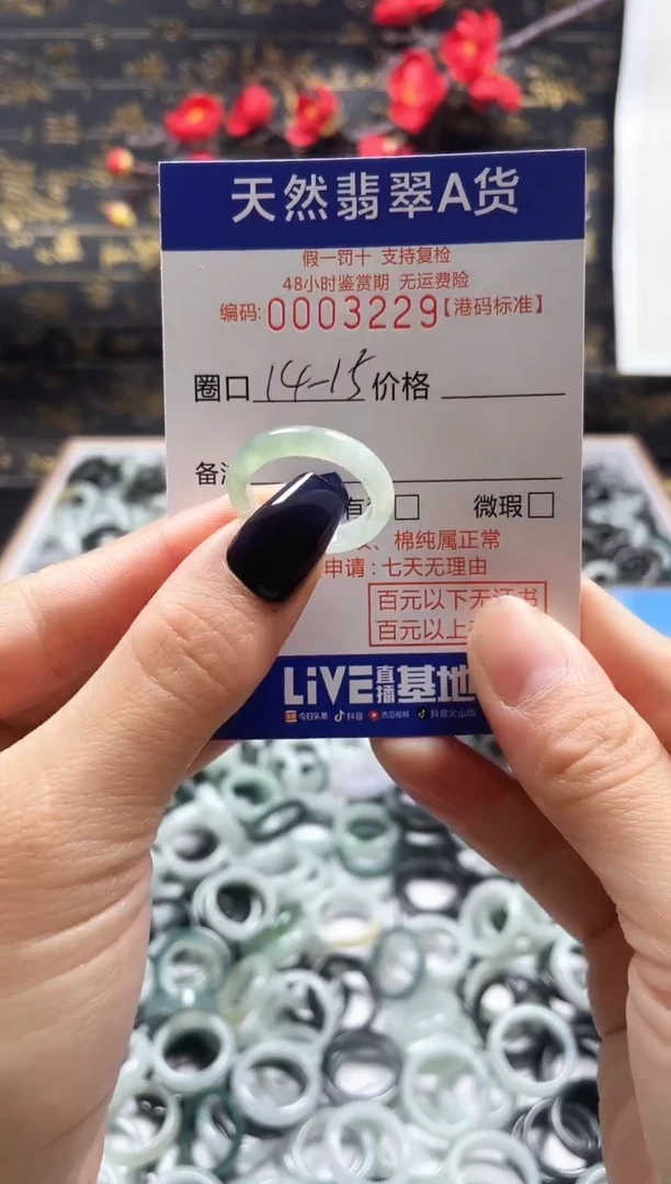 【闪购商品】翡翠戒指未镶嵌天然翡翠戒指3229