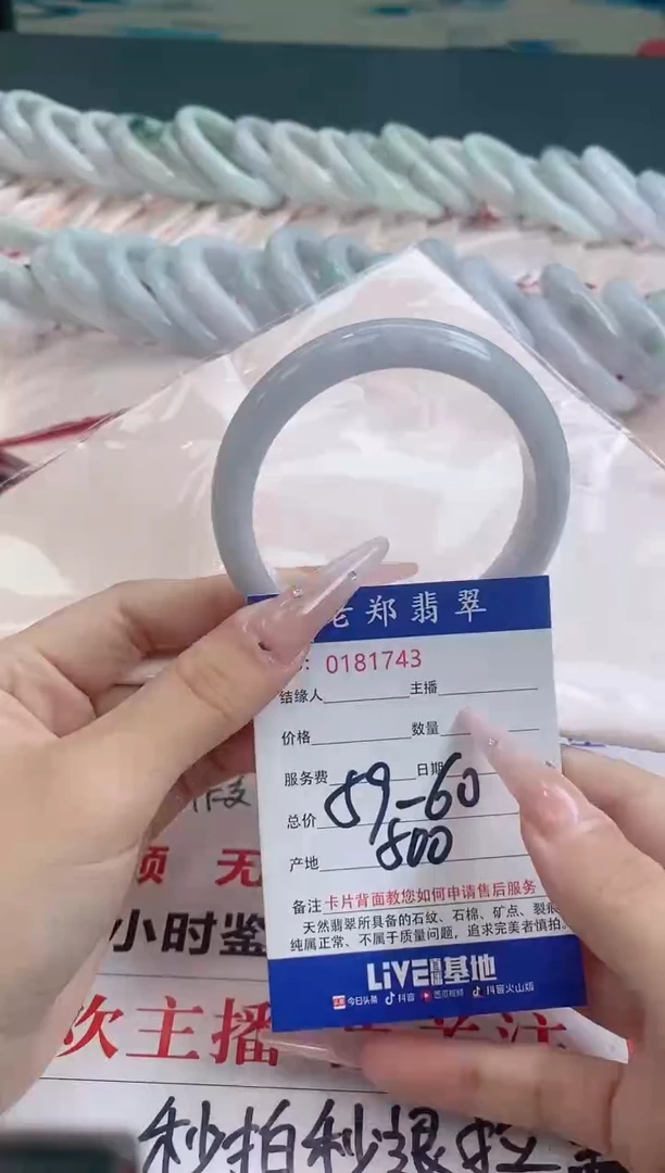 翡翠手镯未镶嵌圈口59-60