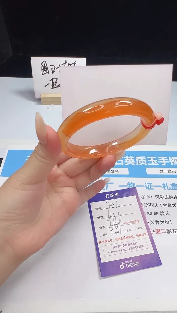 石英质玉手镯未镶嵌202--60  玛瑙玉髓