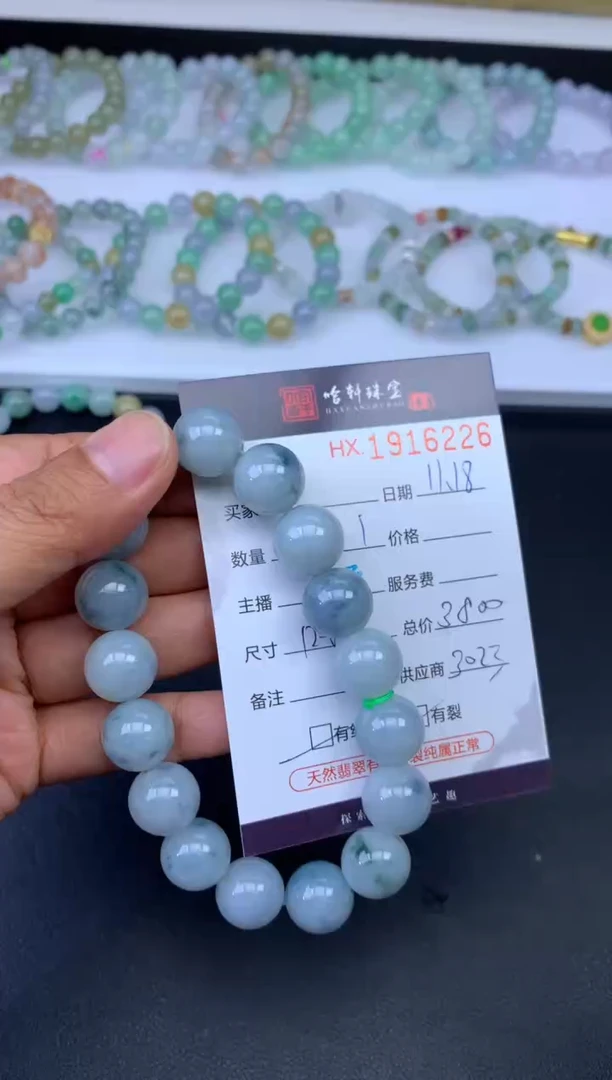 未镶嵌挂件翡翠哈轩 珠串1（有纹有裂）