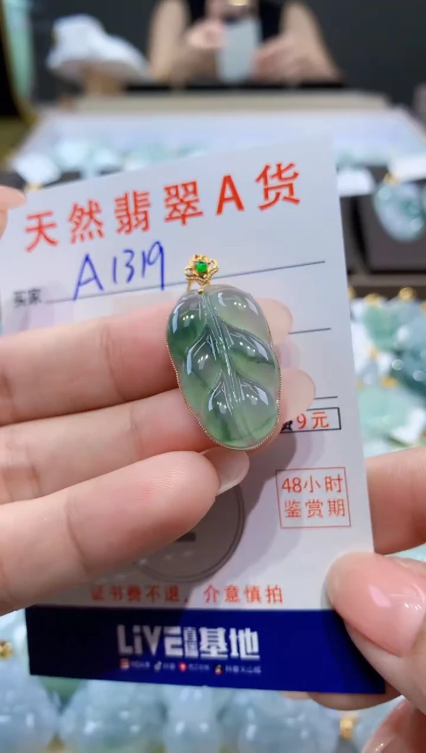 颈饰18K金镶嵌翡翠天然翡翠A货挂件
