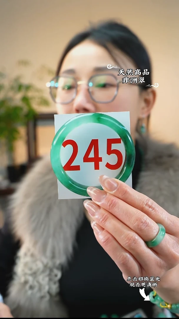未镶嵌手镯石英质玉（非洲翠）59