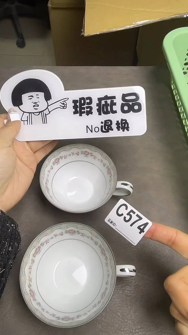 瓷片C574默认微瑕，谨慎参拍 则武2只杯子