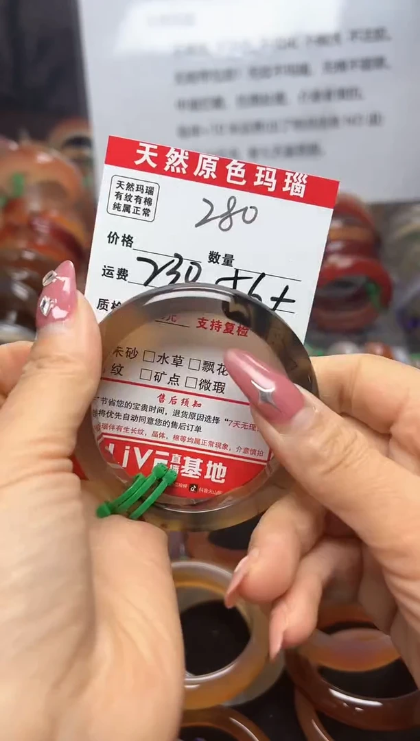 【闪购商品】玛瑙/玉髓手镯未镶嵌280