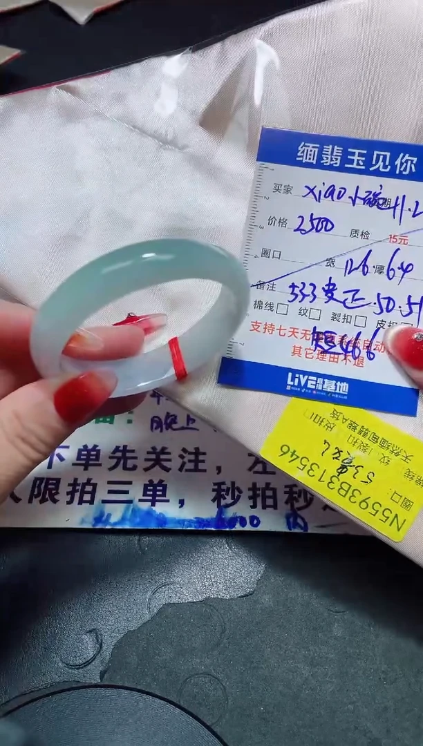未镶嵌手镯翡翠?****婉53贵妃/13546