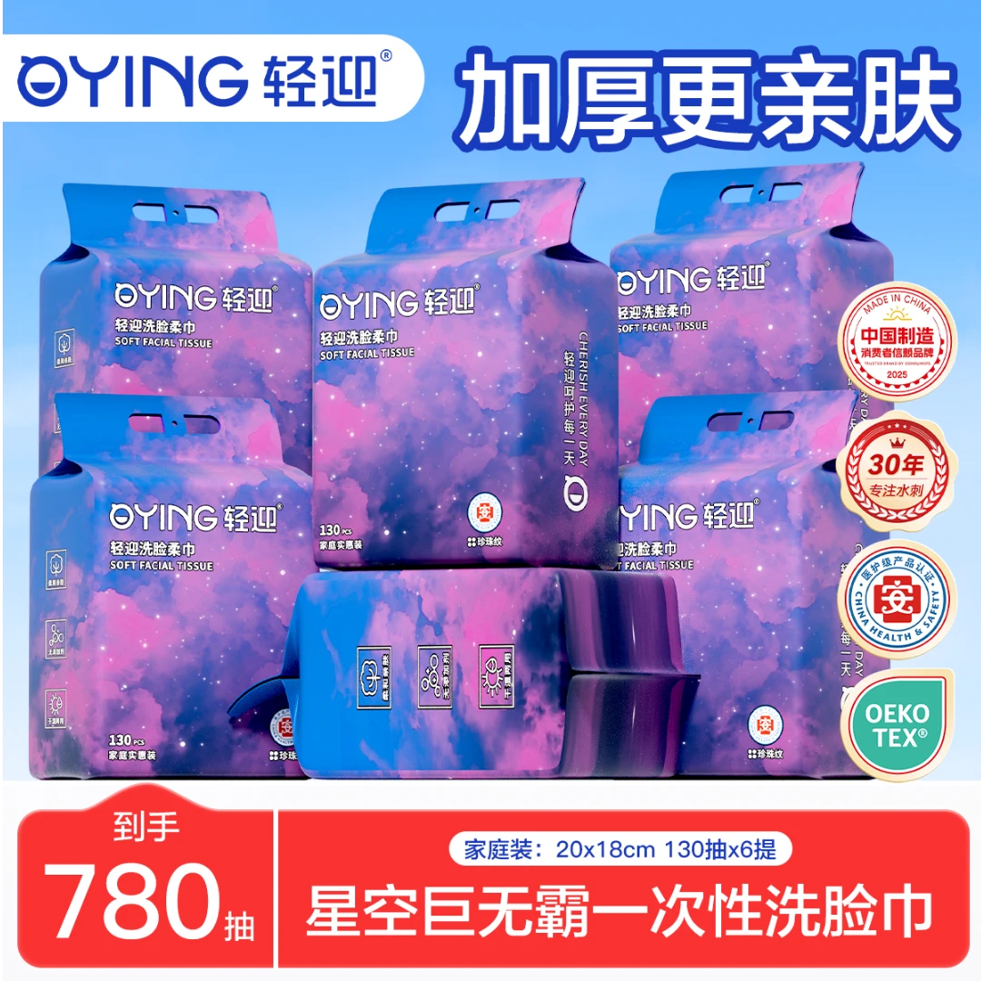 轻迎洗脸柔巾巨无霸特厚款悬挂式珍珠纹家庭装透气加厚洗脸巾母婴