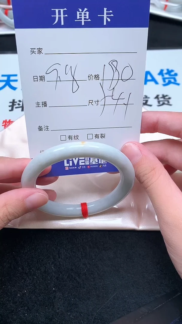未镶嵌手镯翡翠.