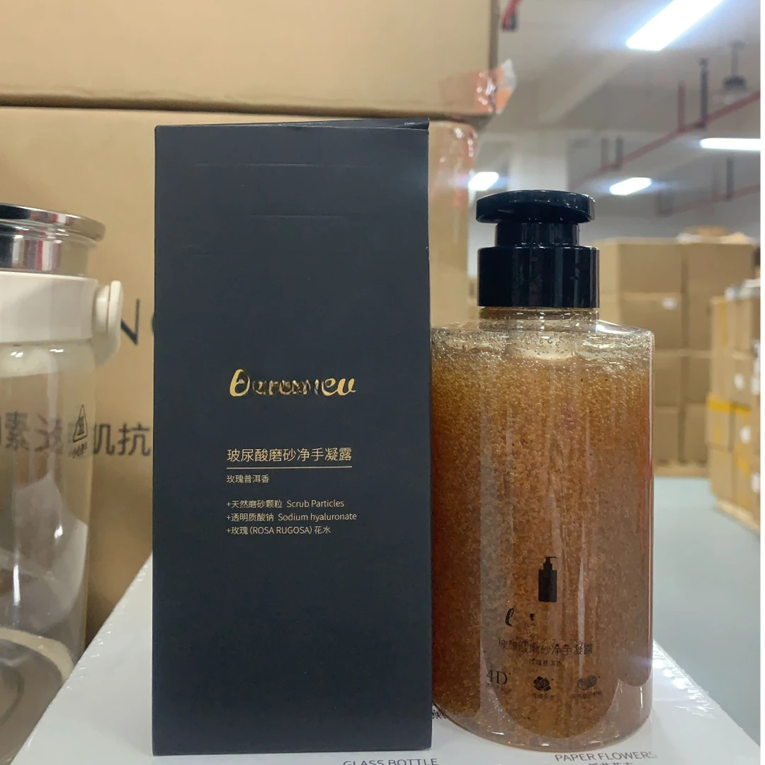 玻尿酸磨砂净手凝露（1瓶）