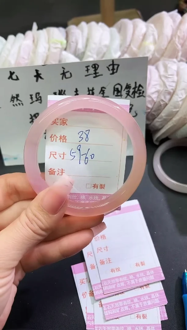 手镯玛瑙/玉髓未镶嵌1