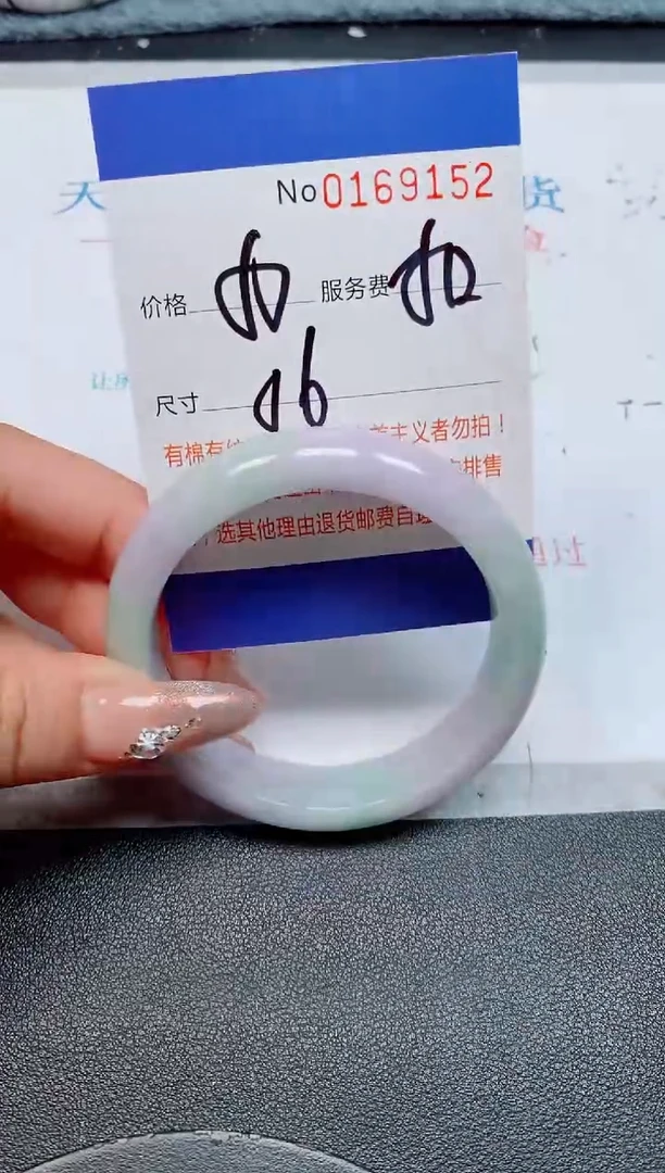 未镶嵌手镯翡翠天然缅甸翡翠169152