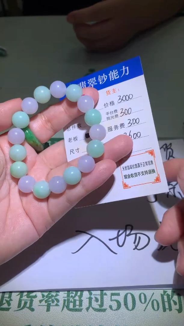 未镶嵌定制翡翠毛货-不退不换