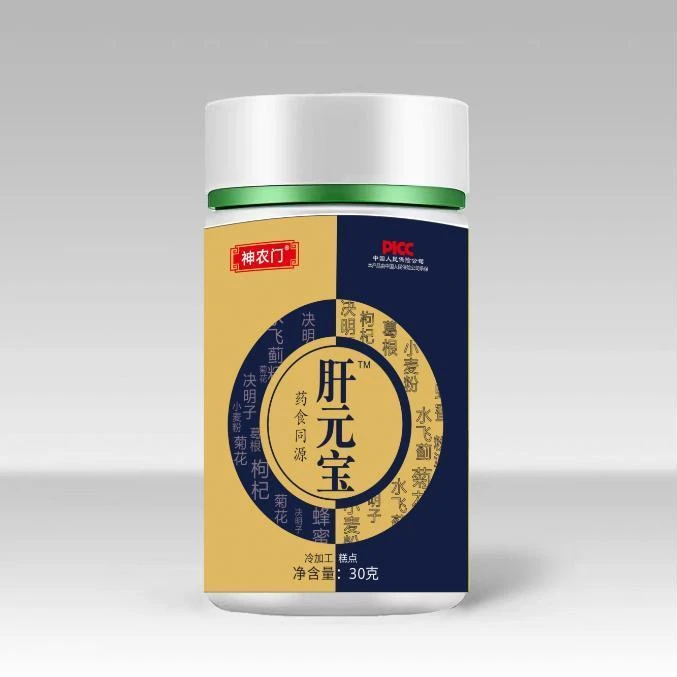 【官方正品】肝元宝