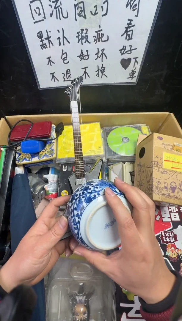 瓶卜****库二手商品不退不换