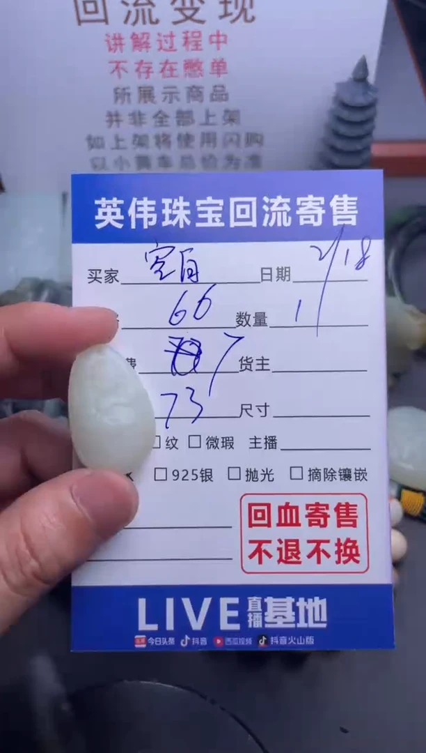 【闪购商品】和田玉吊坠(不含链)未镶嵌1