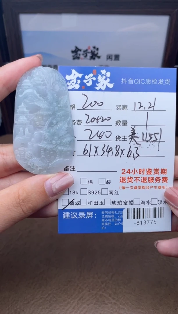 颈饰未镶嵌翡翠多人-813775