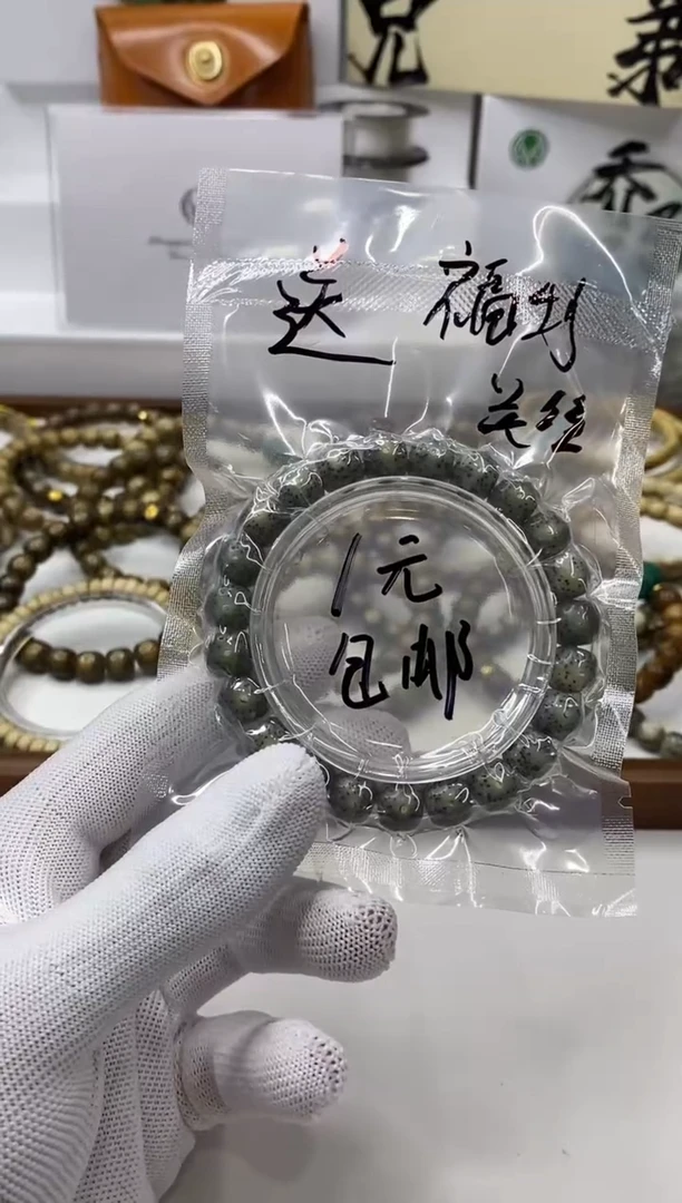手串星月菩提开播福利2