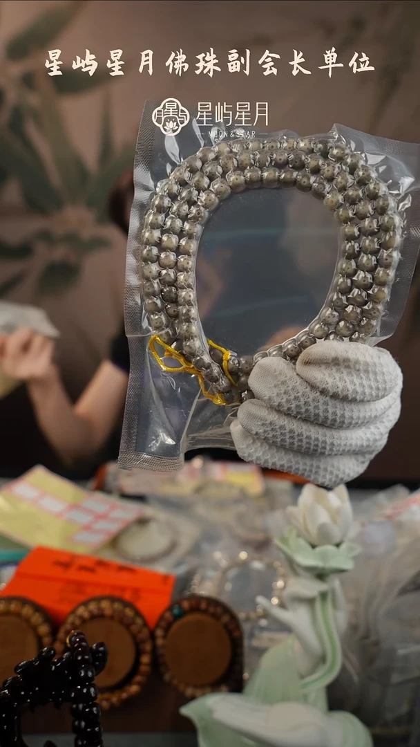 手串星月菩提卡9石玉料9*8
