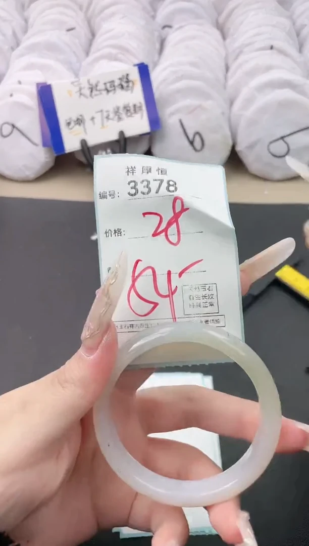 【闪购商品】玛瑙/玉髓手镯未镶嵌3378