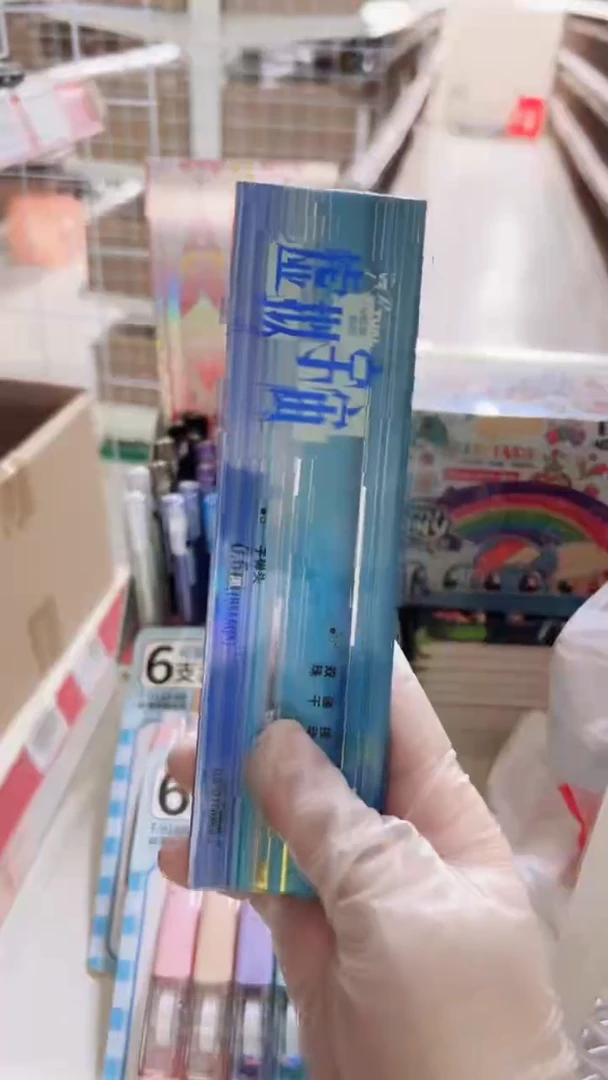 石头光年精装蓝色 不挑 1盒