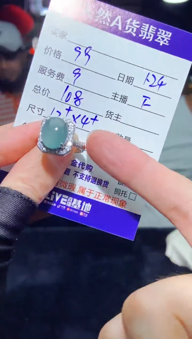 【闪购商品】定制翡翠未镶嵌多样性发货0968192147