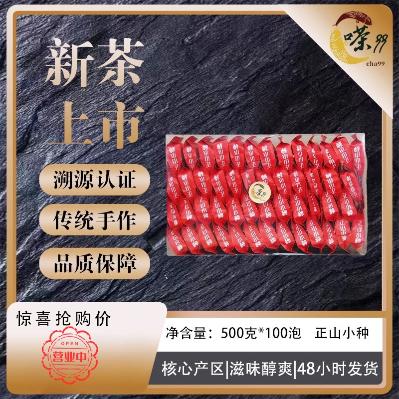 龙祥苑2025正山小种| 福建茶叶热销礼盒茶叶送礼高端职场典藏