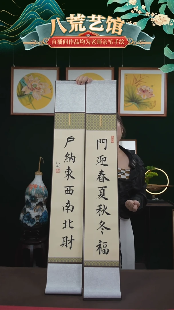 书法15*95书画卷轴门迎春夏秋冬福一对