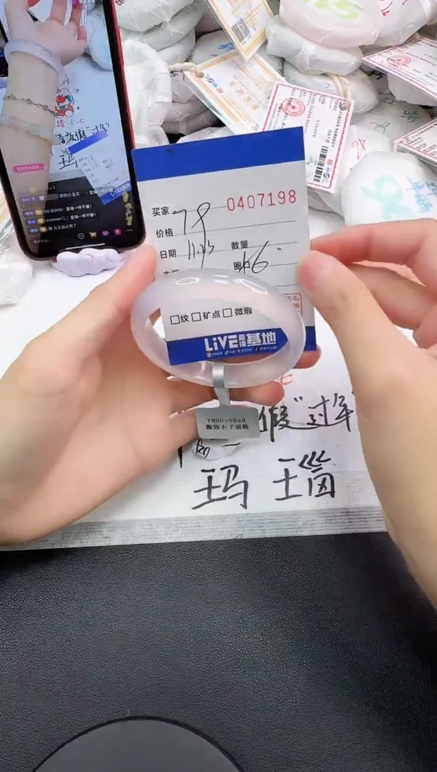 手镯玛瑙/玉髓未镶嵌7198