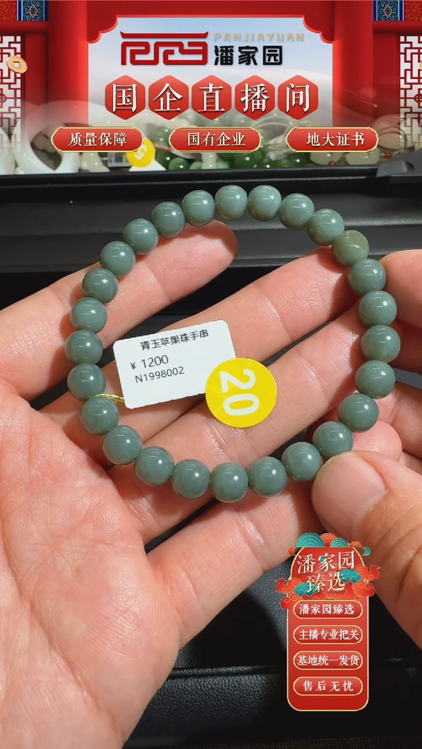 和田玉未镶嵌颈饰-RYRS-0726-120-沙枣青-8mm