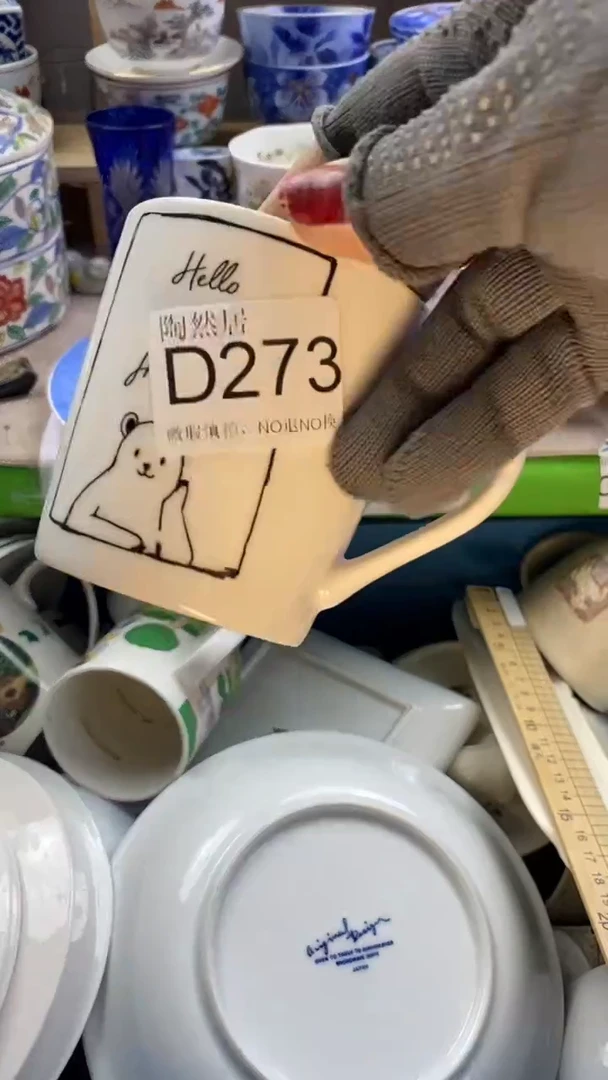 瓷片梦***城回流瓷器默认微瑕D273