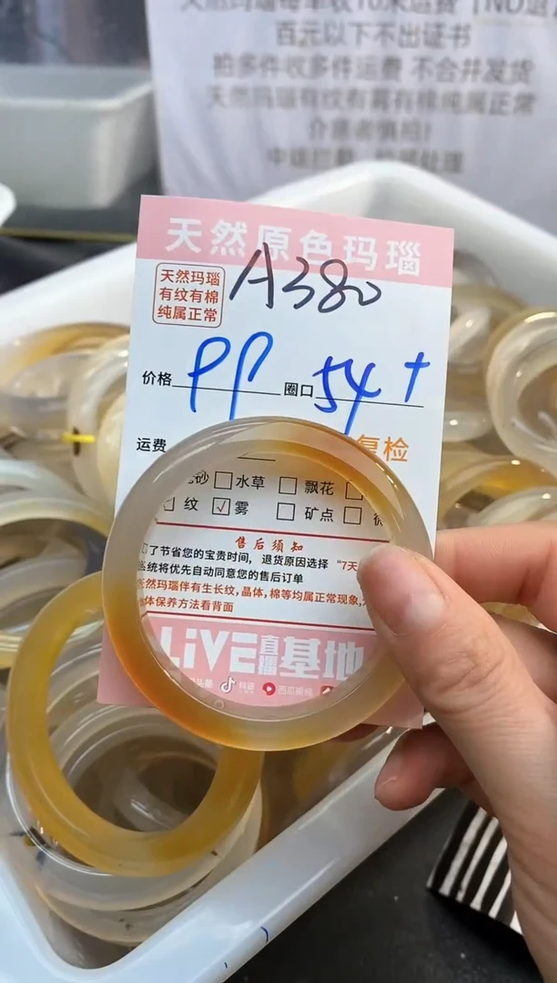 【闪购商品】玛瑙/玉髓手镯未镶嵌380