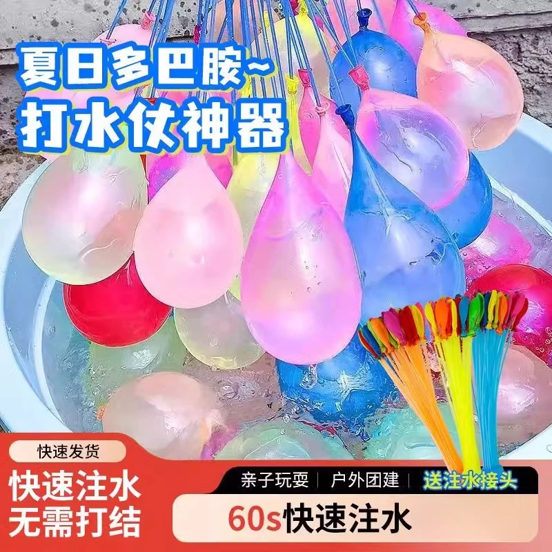 【快速注水】水气球打水仗气球快速夏天注水儿童款注水气球自动打结