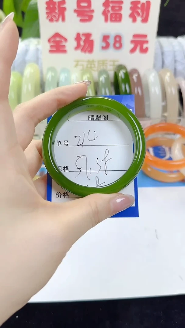 未镶嵌手镯石英质玉214