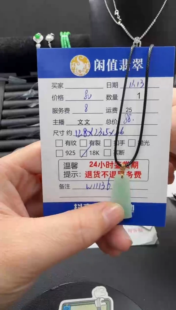 吊坠(不含链)18K金镶嵌翡翠翡翠吊坠