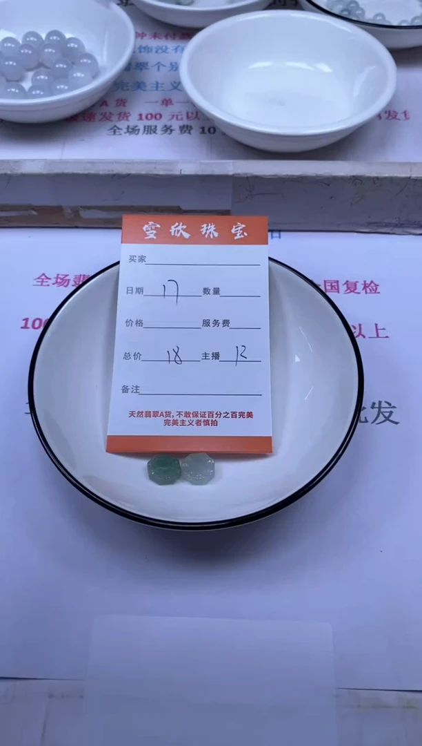 颈饰未镶嵌翡翠雪欣散珠定制diy