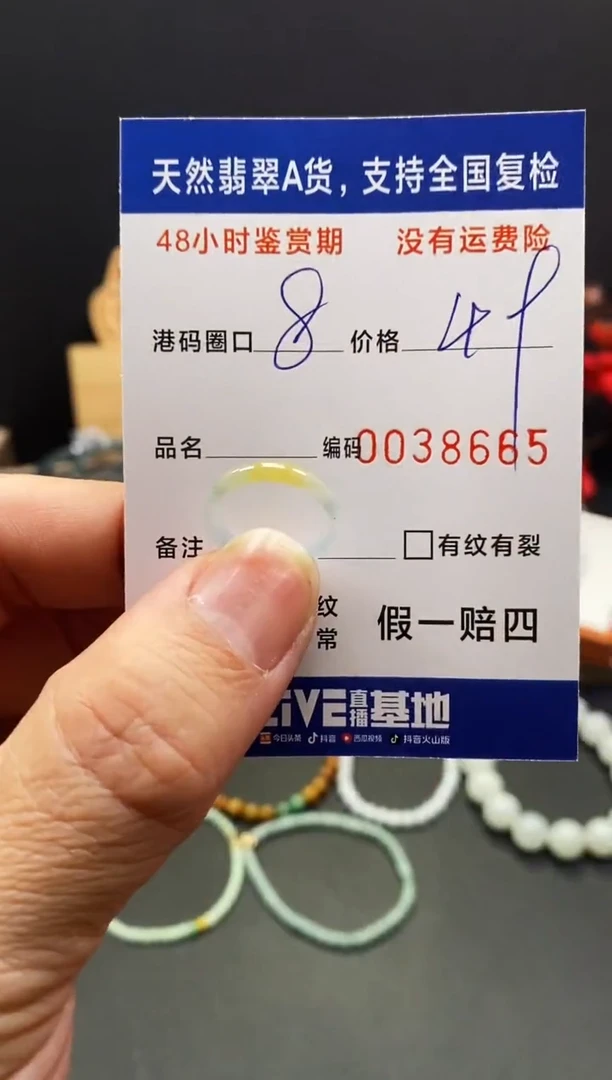 未镶嵌戒指翡翠8665