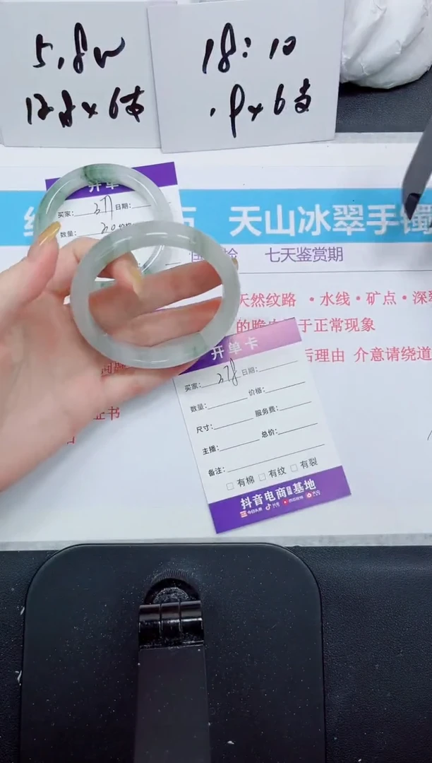 石英质玉手镯未镶嵌378