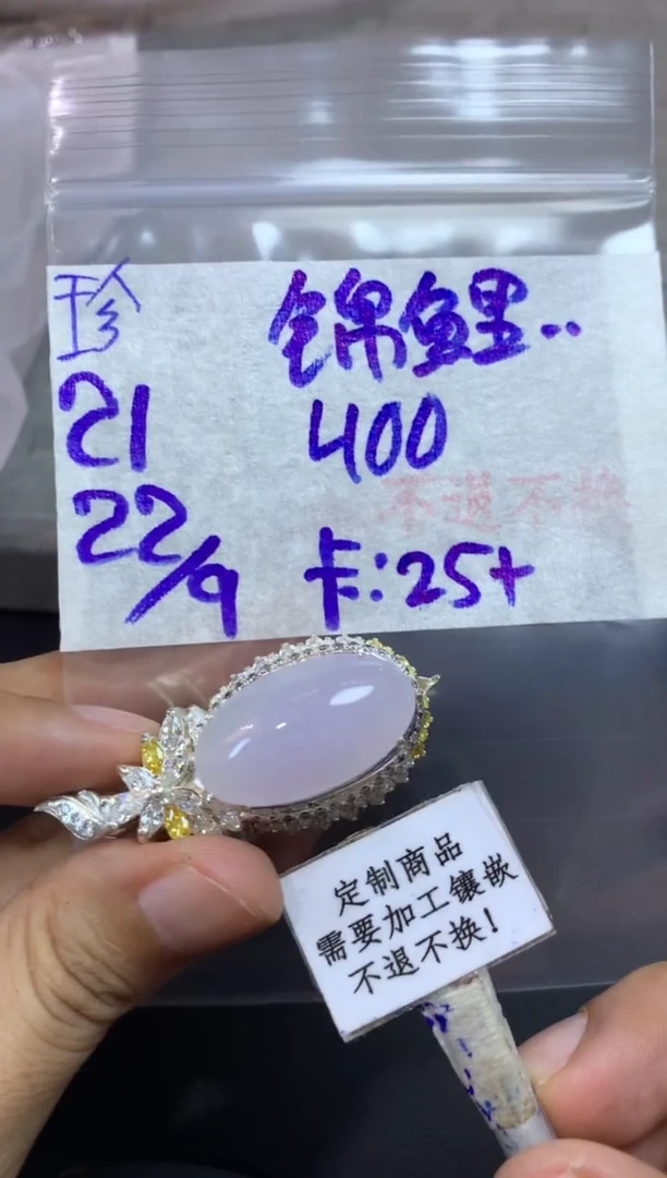 未镶嵌定制翡翠锦**麻 不退不换 15-20天物流周期