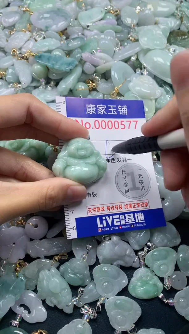 颈饰未镶嵌翡翠577